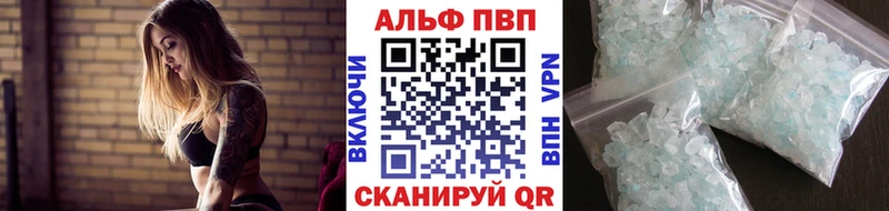 Alpha-PVP Соль  Поворино 