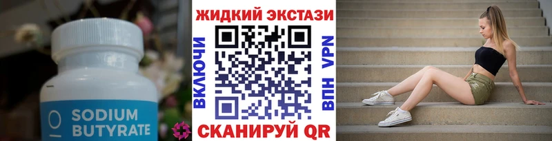 где найти наркотики  Поворино  БУТИРАТ бутик 
