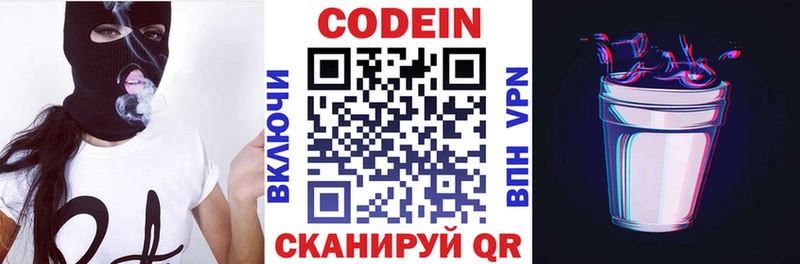 дарнет шоп  Поворино  Кодеин напиток Lean (лин) 