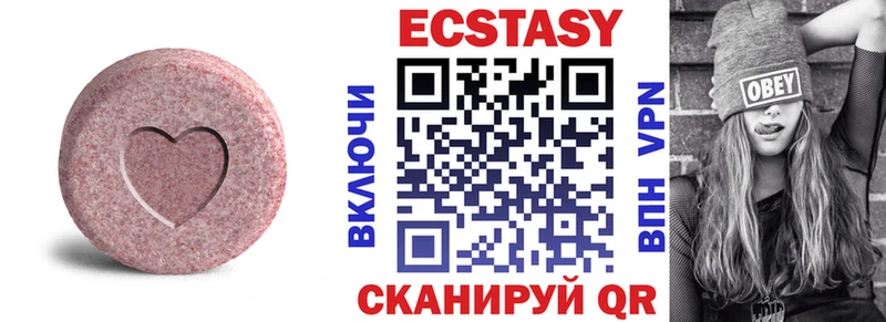 купить наркотик  Поворино  Экстази XTC 