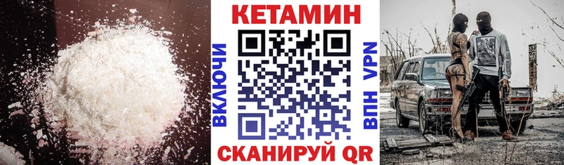 Кетамин VHQ Поворино
