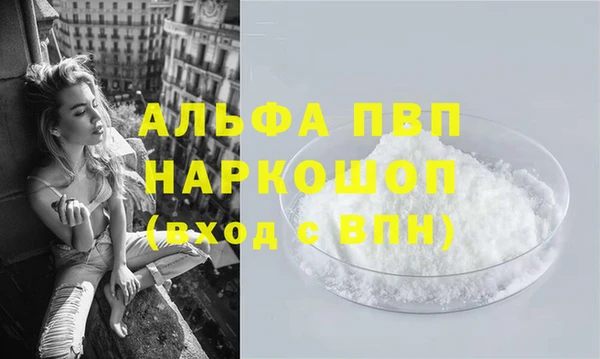 ALPHA PVP Абинск